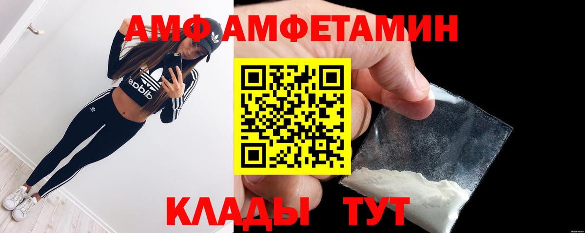 АМФЕТАМИН 97% Назарово