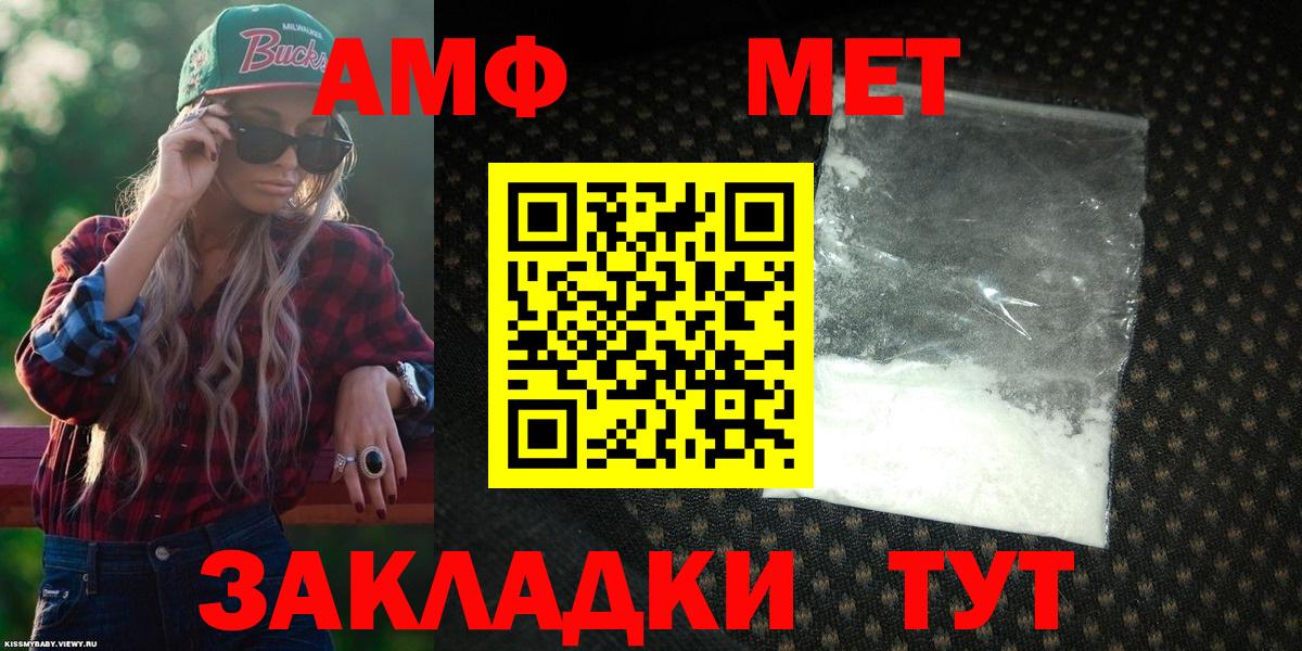 Назарово  АМФ  Вход с VPN  АМФЕТАМИН 98% 