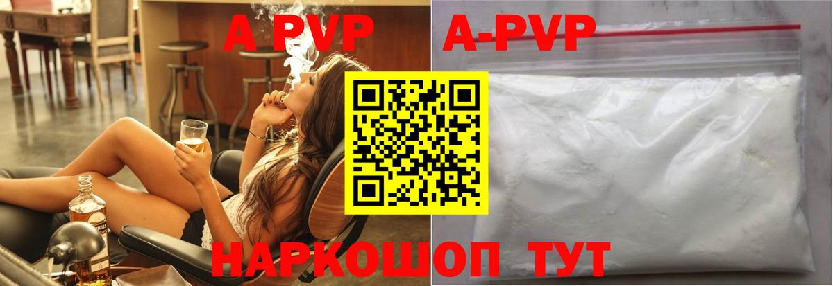 APVP СК Назарово
