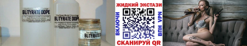 Бутират бутик  Назарово 