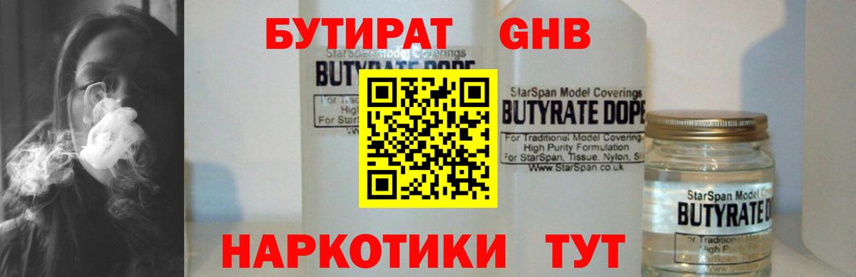 ГАШ Назарово