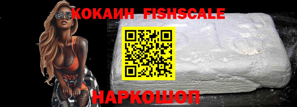 Cocaine VHQ  Вход с VPN  Назарово 