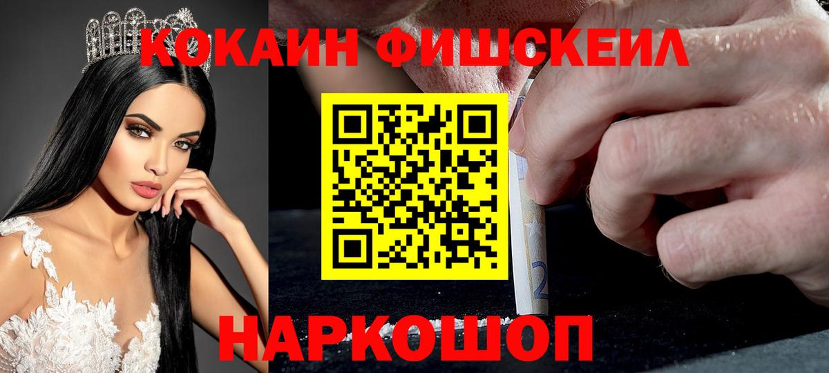 COCAIN Эквадор Назарово