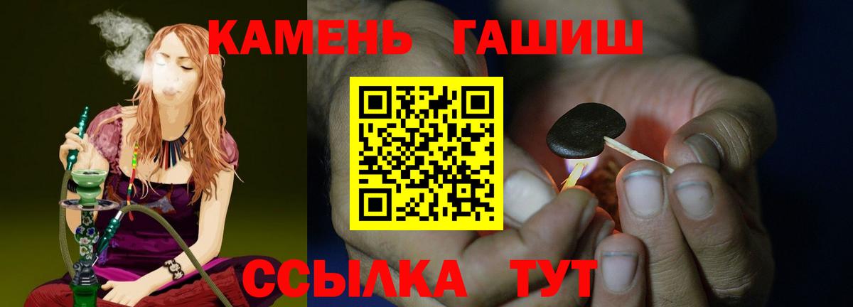 ГАШ хэш  ГАШ хэш  Назарово  закладки  Вход с VPN 