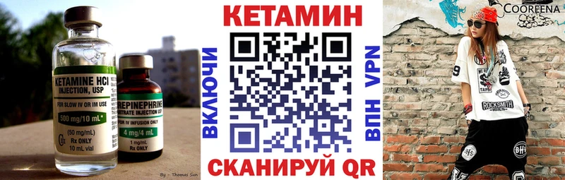 Кетамин VHQ Назарово