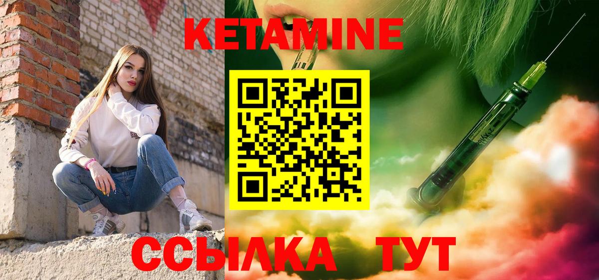 Кетамин ketamine Назарово