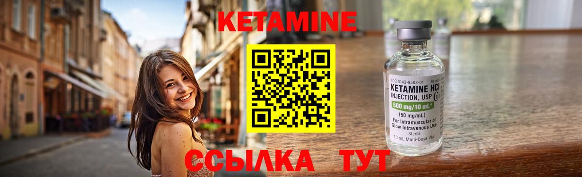 Назарово  Кетамин VHQ  Вход с VPN 