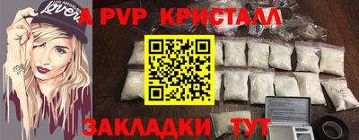 альфа пвп Донецк