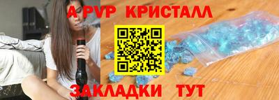 альфа пвп Донецк