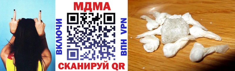 MDMA кристаллы Назарово