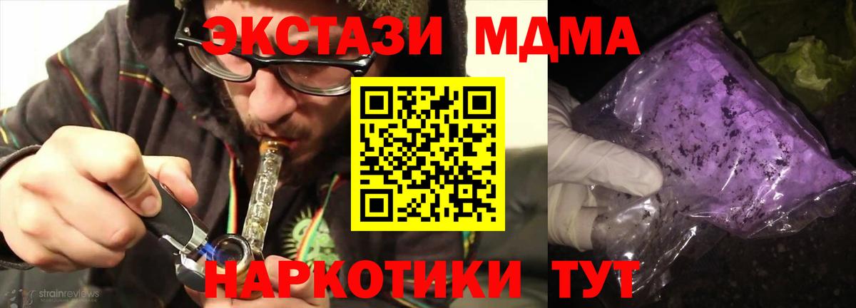 Назарово  МДМА молли  Вход с VPN  МДМА кристаллы 