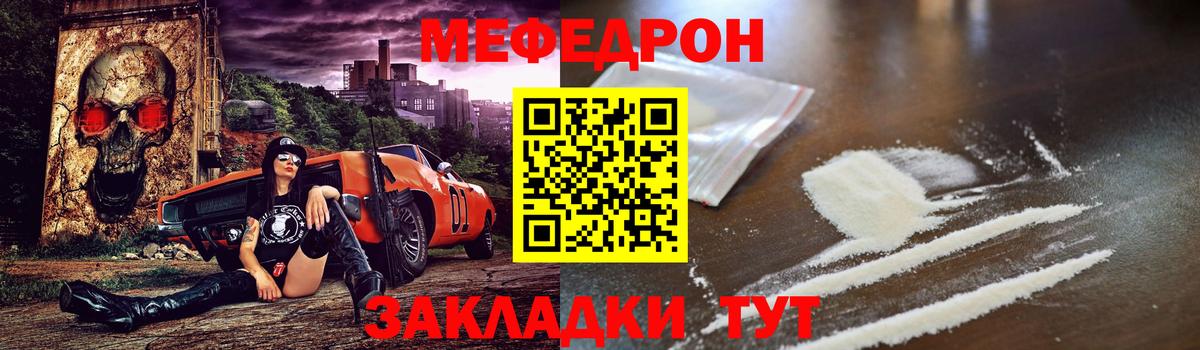 Мефедрон мука Назарово