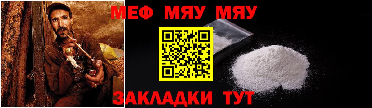 МЯУ-МЯУ 4 MMC  Меф  Вход с VPN  Назарово  МЯУ-МЯУ 4 MMC  Мефедрон 