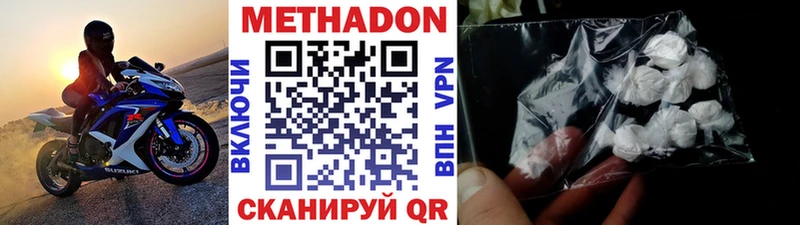 Метадон белоснежный Назарово