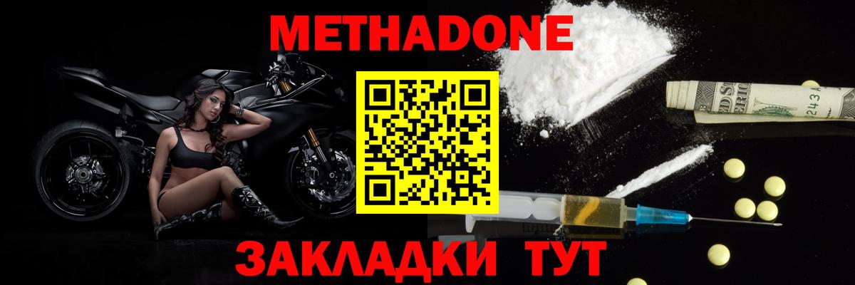 Метадон белоснежный  Вход с VPN  Назарово  Метадон белоснежный 
