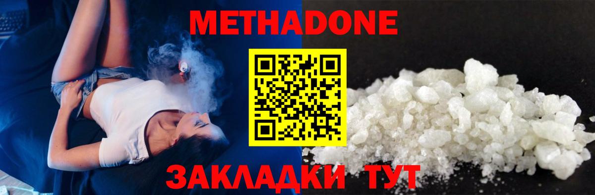 Метадон VHQ Назарово