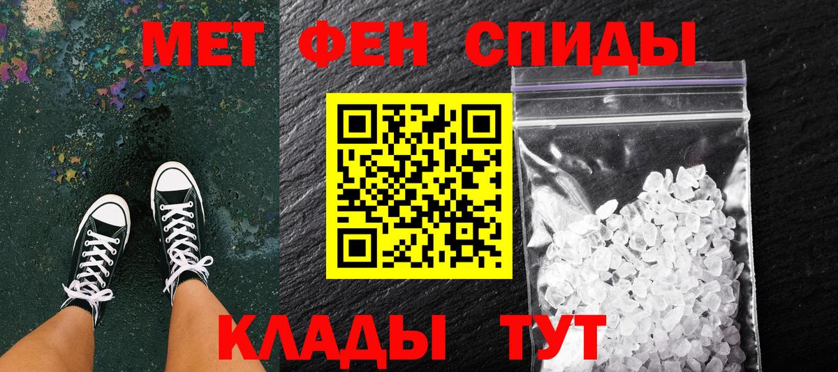Назарово  Первитин мет  Вход с VPN  Первитин мет 