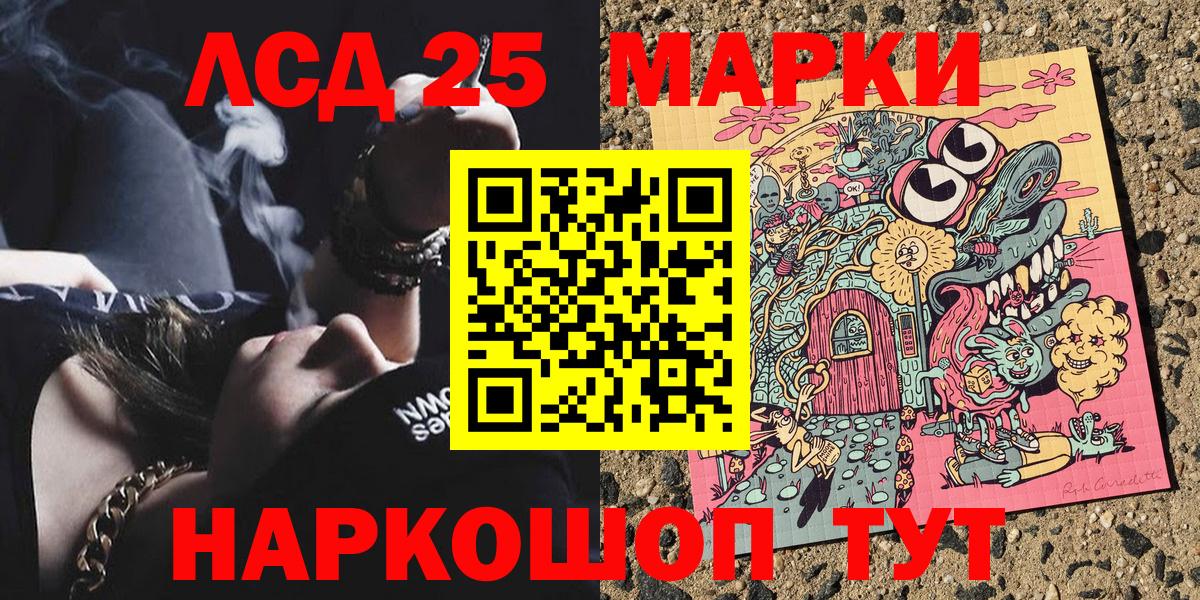 Марки N-bome 1500мкг Назарово